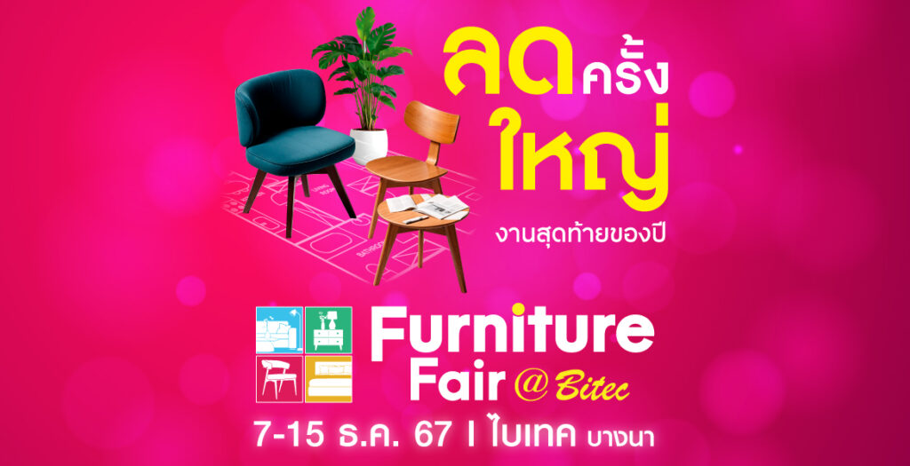 Furniture Fair @BITEC
